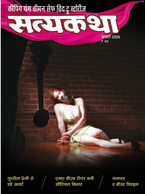 Title details for Satyakatha by Delhi Press Patra Prakashan Pte LTD - Available